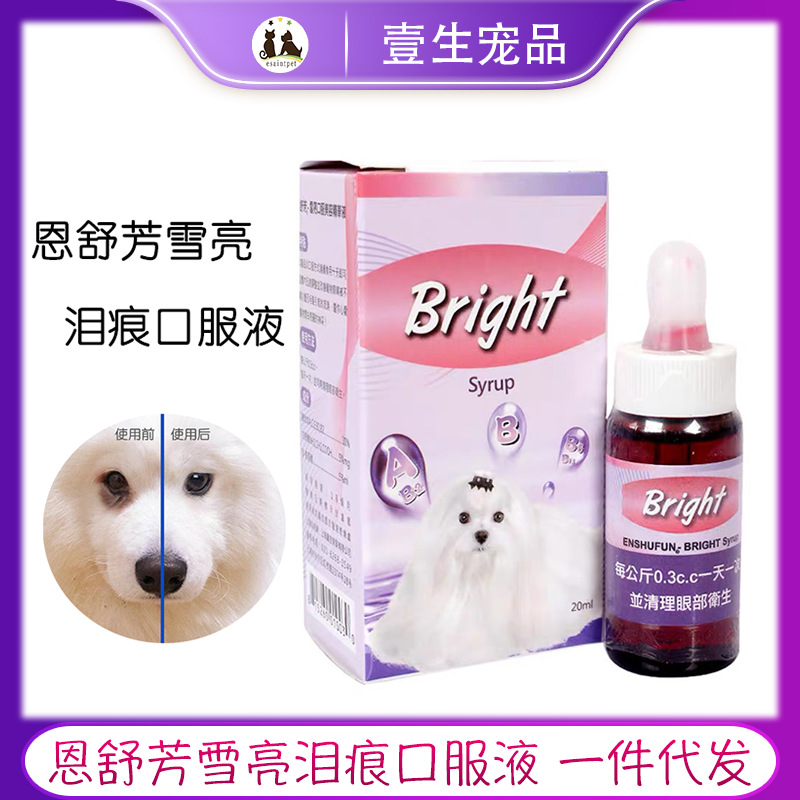 Enshufang ของเหลวในช่องปาก Xueliang สำหรับสัตว์เลี้ยงน้ำตา20มล. สำหรับแมวและสุนัข