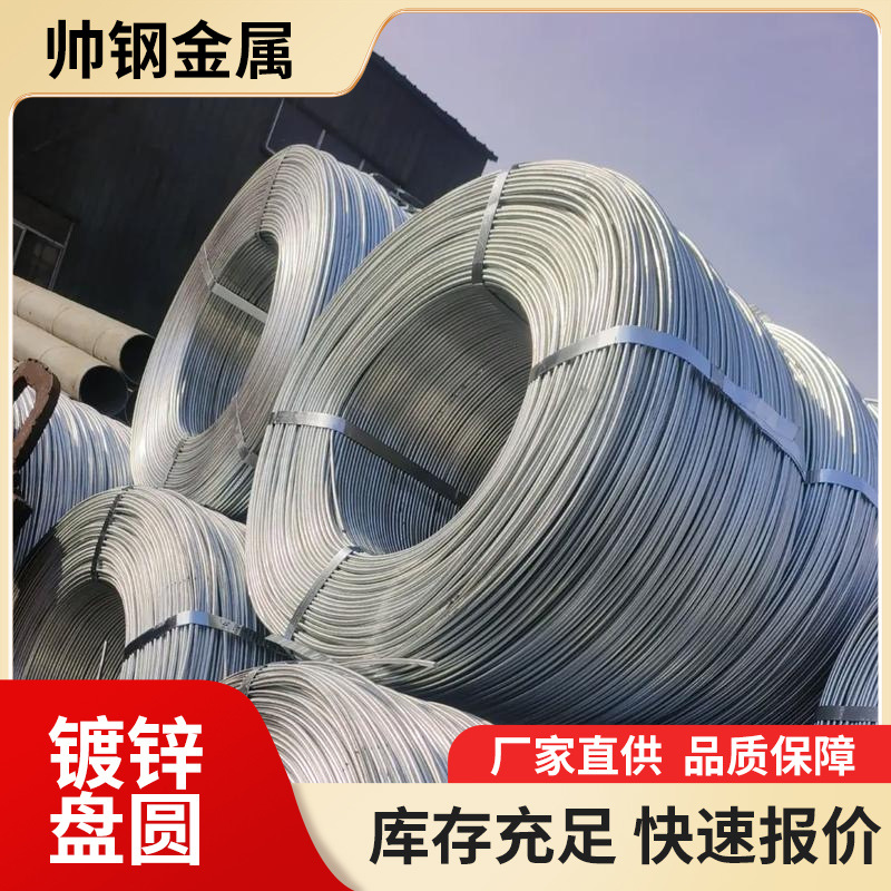 工程建筑用高线镀锌钢筋热镀锌圆钢接地避雷镀锌盘圆现货供应