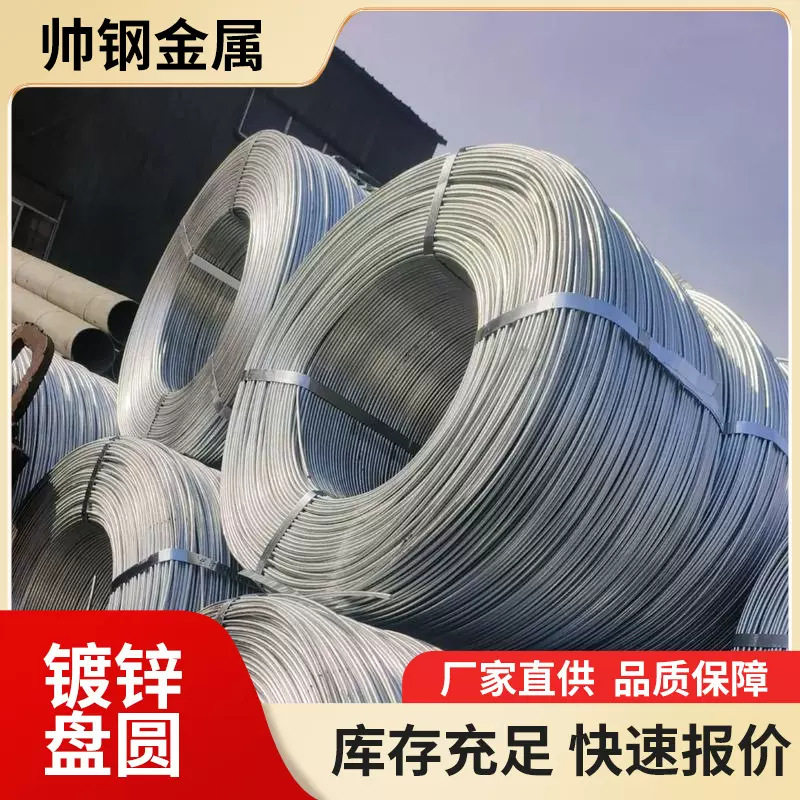 工程建筑用高线镀锌钢筋热镀锌圆钢接地避雷镀锌盘圆现货供应