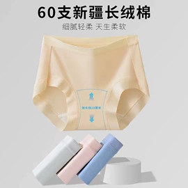 女士大码内裤;女士三角裤