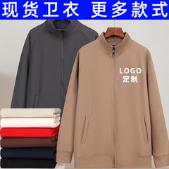 现货薄款立领卫衣定制印logo空白秋季开衫卫衣刺绣活动团体卫衣