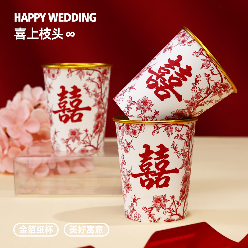 一次性纸杯结婚食品级家用加厚杯子红色水杯订婚喜杯子婚礼红纸杯|undefined