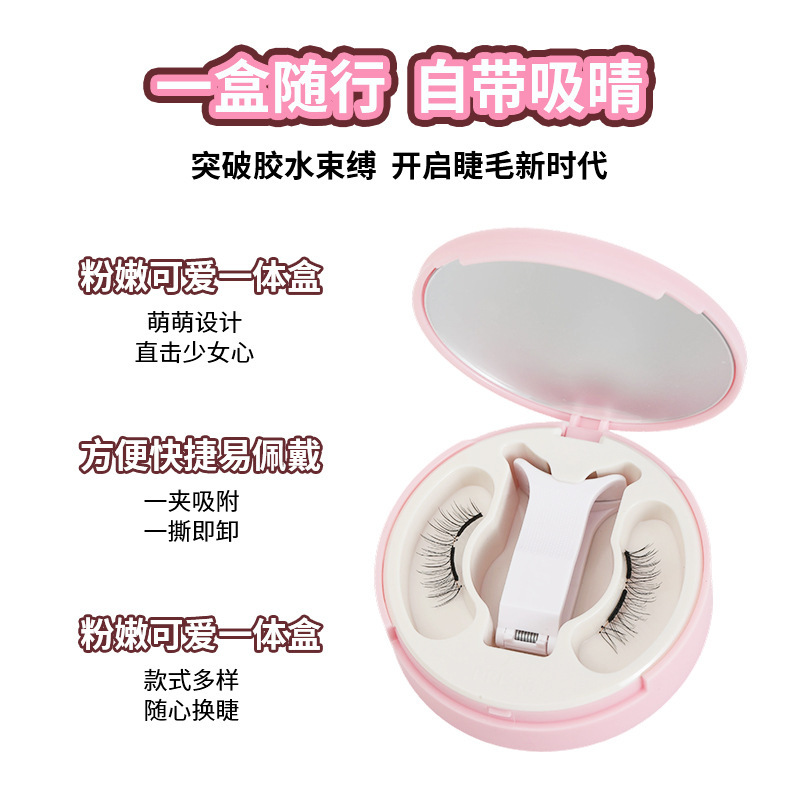 软磁假睫毛平替一对装磁铁睫毛自然仿真磁吸睫毛工厂批发|undefined