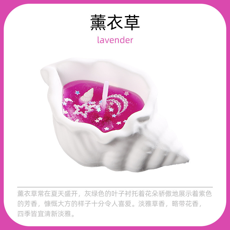 海螺香薰蜡烛手工礼物香氛果冻蜡海洋风香氛创意摆件氛围感伴手礼|undefined