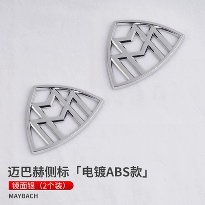 Suitable for Mercedes-Benz Maybach Original Car Logo S480 Vertical Logo S560 Logo S450 Logo Gls480 Front Logo S-Class Modification (Car logo) - side-mark-small-single-bright-silver