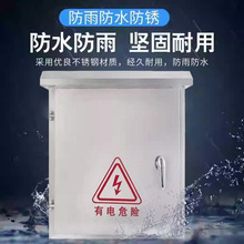 不锈钢配电箱家用明装空开箱电表箱盒电箱盒家用暗装三级防水空箱
