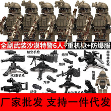 【厂家批发】兼容乐高积木军事特警人仔幽灵全副武装特种兵重武器