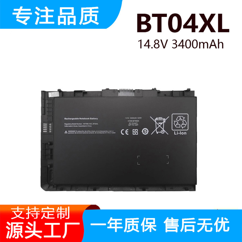 For Hp Folio 9470m 9480m Db3Z Bt04Xl Ba06Xl Notebook Battery