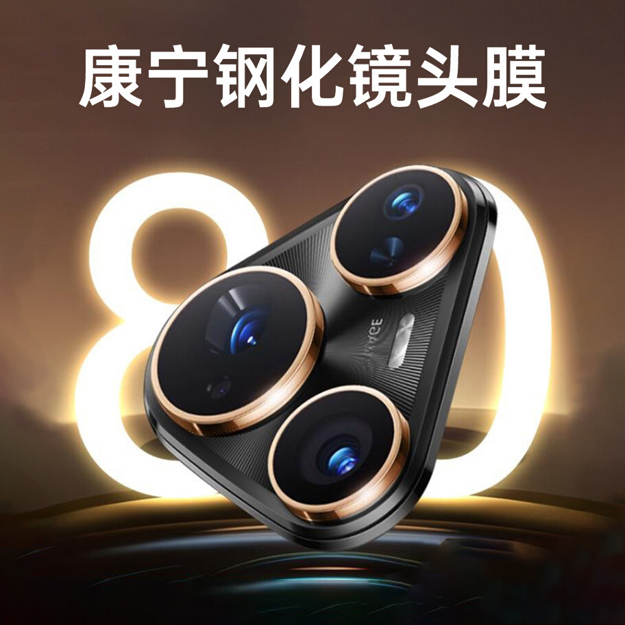 Suitable for Huawei Pura70Pro Lens Film Huawei Pura80Pro All-Inclusive Lens Film Rear Camera Protection
