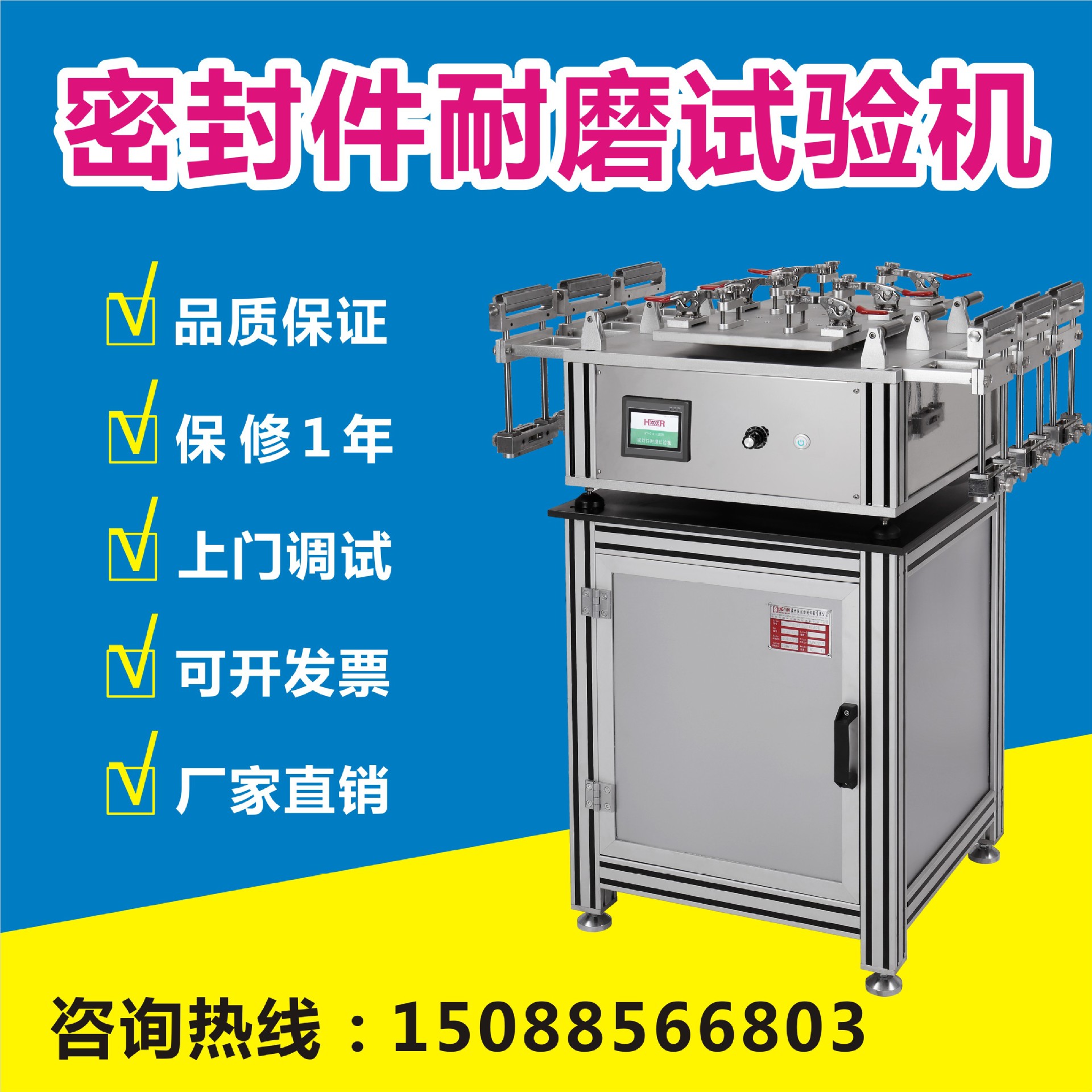 密封件耐磨试验机、密封件耐磨仪、测试密封件性能非标定制耐磨仪