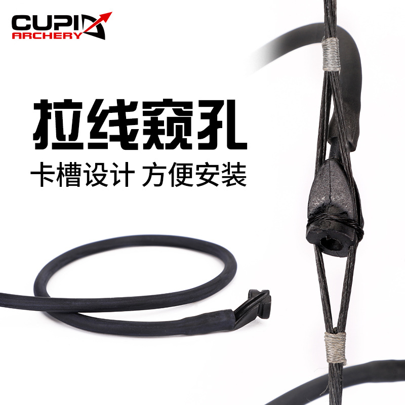 弓箭器材 射箭用品 複合拉線窺孔廠家直供批發零售窺孔
