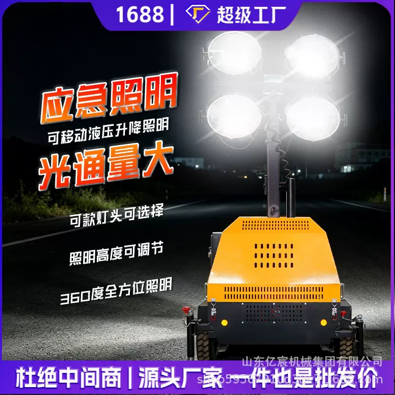 自动升降照明灯工程照明灯工作灯抢险救灾移动式照明灯