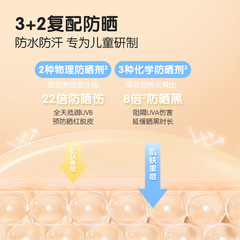 Frog Prince Waterproof Sunscreen Moisturizing Anti-UV Isolation Baby and Children's Facial SF22+ Sunscreen Lotion