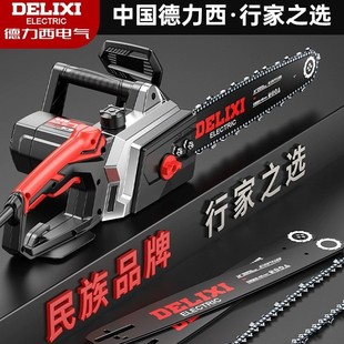 Delixi Electric Chainsaw 220V Household Handheld Electric Logging Saw Small Outdoor Saw Firewood Cutting Electric Chain Saw Chain Iron Name