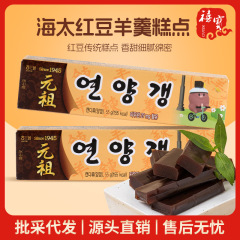 韩国进口海太羊羹55g软糯红豆沙糕点零食小吃点心元祖羊羹糕条