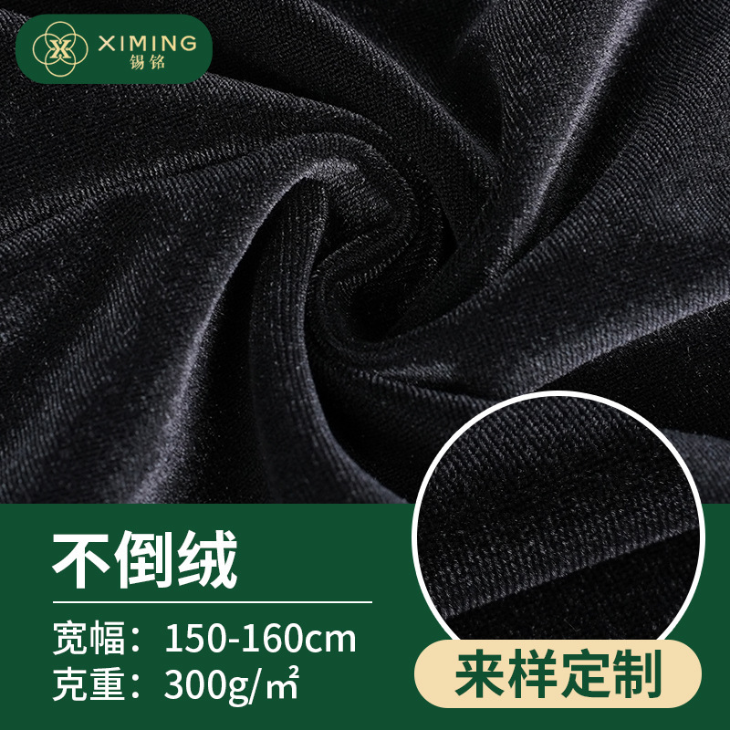 Single-Sided Flannel Plain Polyester Warp Knitted Thickeneded Non-Falling Velvet Fabric Home Furnishing Clothing Velvet Fabric Single-Sided Flannel Plain Polyester Warp Knitted Thickeneded Non-Falling Velvet Fabric Home Furnishing Clothing Velvet Fabric