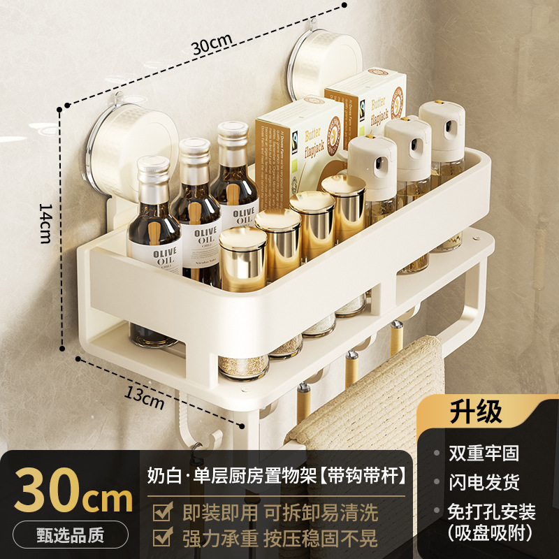 吸盘厨房调料置物架壁挂式免打孔多功能墙上家用调味品收纳挂架子|undefined