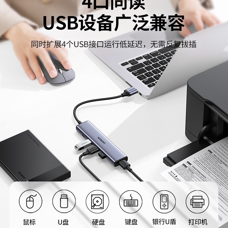 绿联usb拓展坞插头多口一分二集分线器typec延长线hub3.0外接u盘|undefined