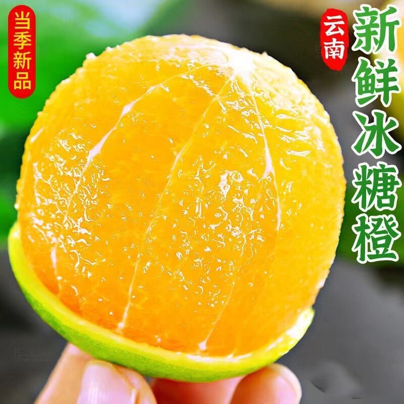Yunnan Rock Sugar Oranges, Fresh Seasonal Fruits for Pregnant Women, Seasonal Whole Box of Thin-Skinned Navel Oranges, Super Sweet Hunan Maying