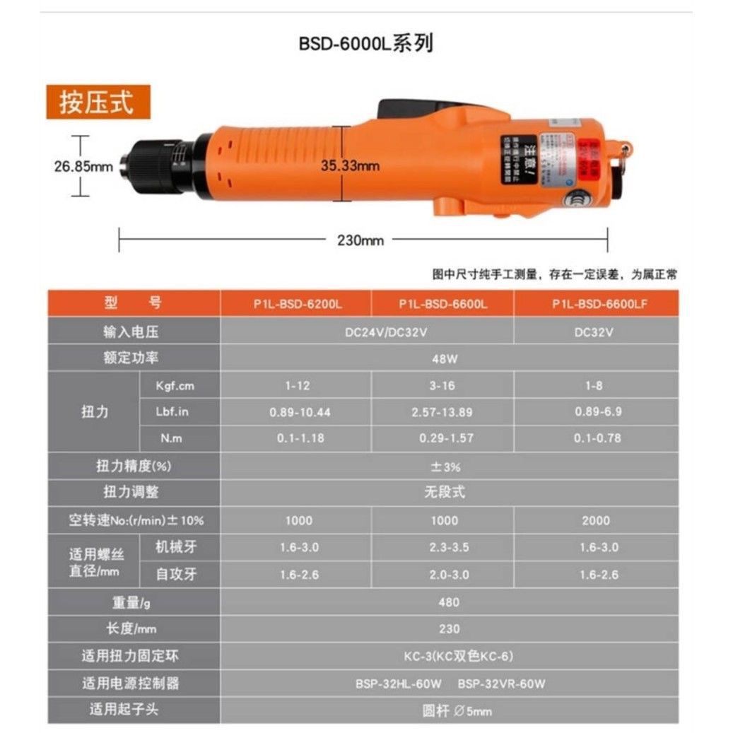 Bsd6200l single electric batch does not include power supply