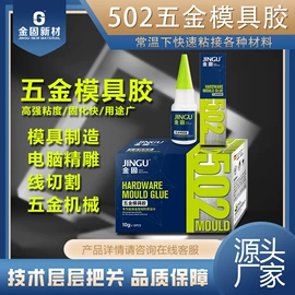 瞬间胶;密封胶;其他合成胶