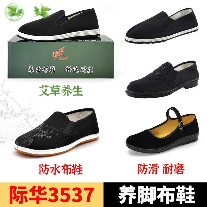 正品际华布鞋男夏季防滑防水老人鞋软底一脚蹬黑色工作布鞋懒人鞋