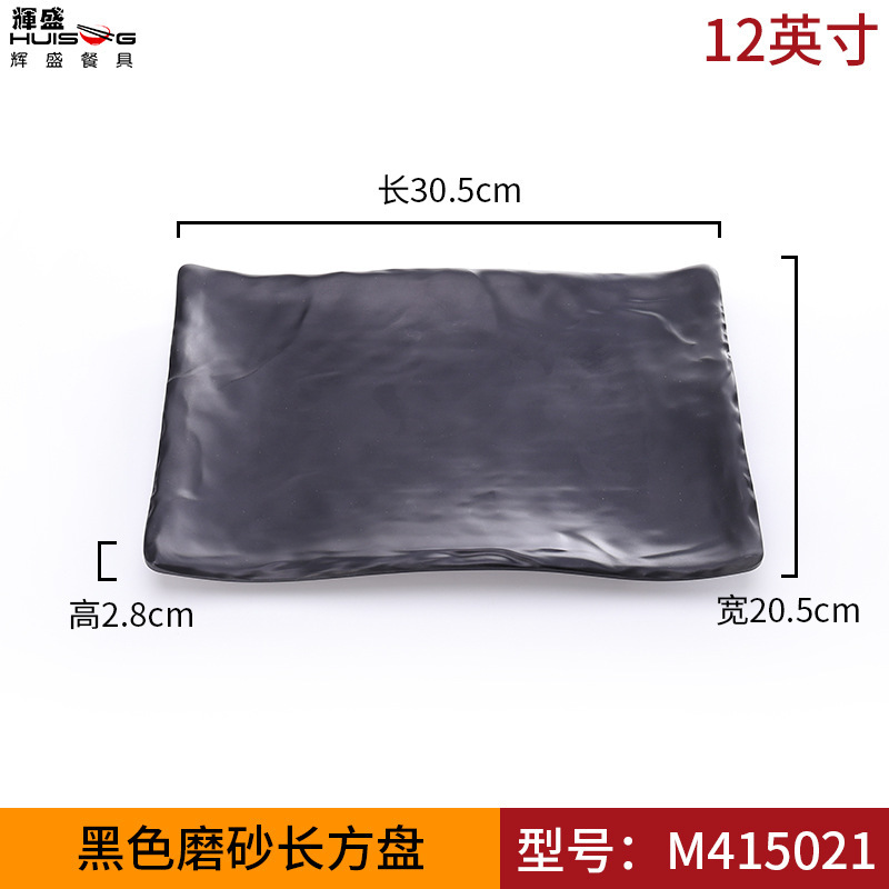 バーベキューレストランプレート長方形商業メラミンプラスチック黒クリエイティブパーソナライズ食器模造磁器鍋プレート|undefined
