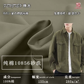 牛仔面料;涤纶面料;灯芯绒