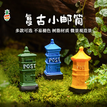 小邮箱 欧洲复古工艺摆件 鱼缸微景观树脂摆件 欧式怀旧邮筒POST