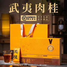 武夷岩茶传统乌龙茶浓香型高档大红袍肉桂茶叶礼盒装中秋过节送礼