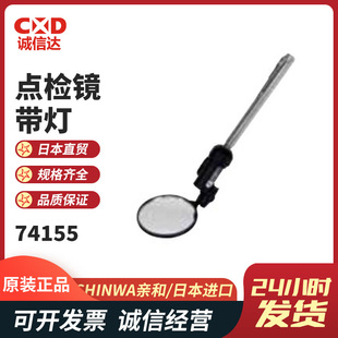 �ձ��H��SHINWA���Z�c�z�R74155/74156/74157/74158