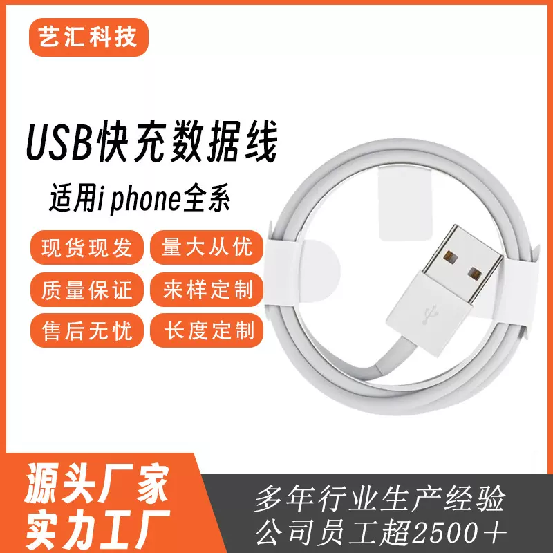 CE适用iphone14苹果13手机数据线充电线ipad快充线12/11/XR全系列