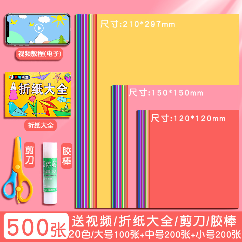手作り折り紙子供色紙セットa4幼稚園児小学生手作り紙専用硬質紙厚千紙|undefined
