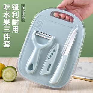Peeler suit Portable Dormitory Student Fruit Peeler Three-piece Portable Stainless Steel Fruit Knife for Home