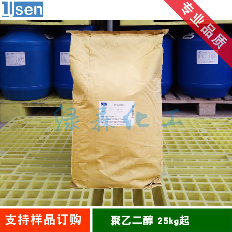 工业级 聚乙二醇 PEG 多种型号聚乙二醇 PEG200-8000 液体 片状