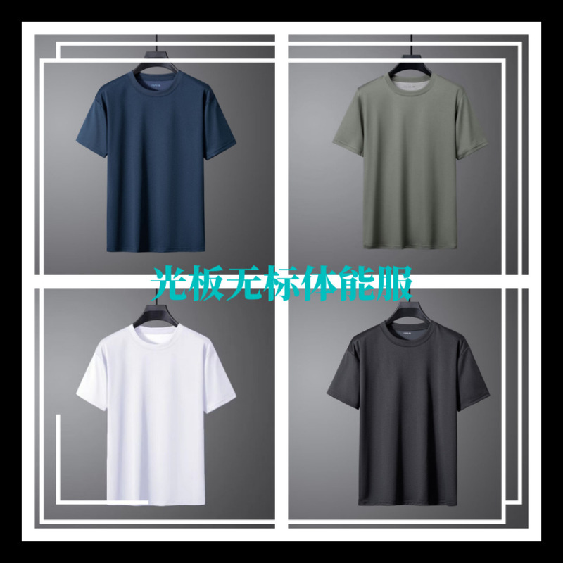 Light Plate Non-standard Short-sleeved Fitness Clothing Men's Summer Training Clothing Quick-drying Clothes Round Neck Loose Solid Color T-shirt
