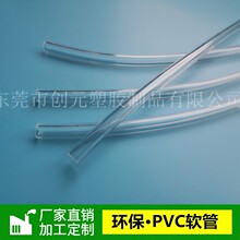 东莞挤塑厂家食品级PVC透明软管气囊气垫导气排气抽气按摩气管