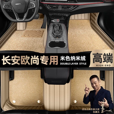 Ayaqaltılar (Kovriklər) – Auchan Z6 car mats [Black - beige-leather-beige-nano-velvet-double-layer