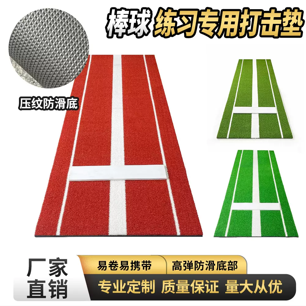 棒球练习垫亚马逊爆款便携垒球投球垫训练垫投手防滑击球打击辅助