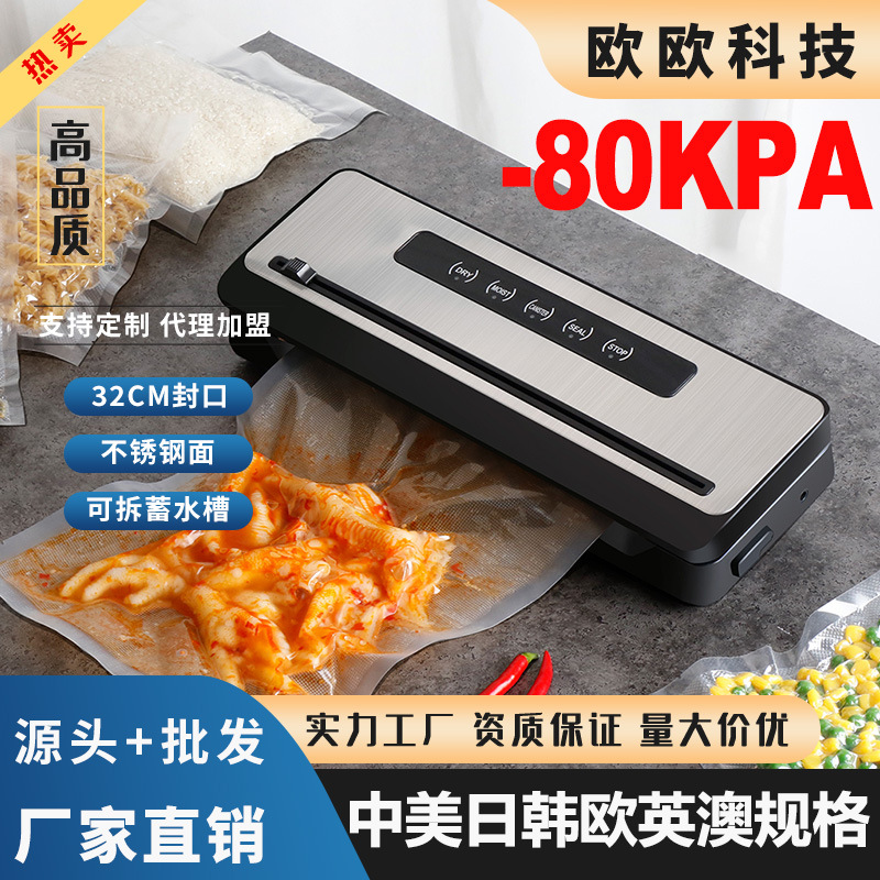 厂家110V220V真空保鲜包装机小型家用塑封机食品抽真空机真空封口