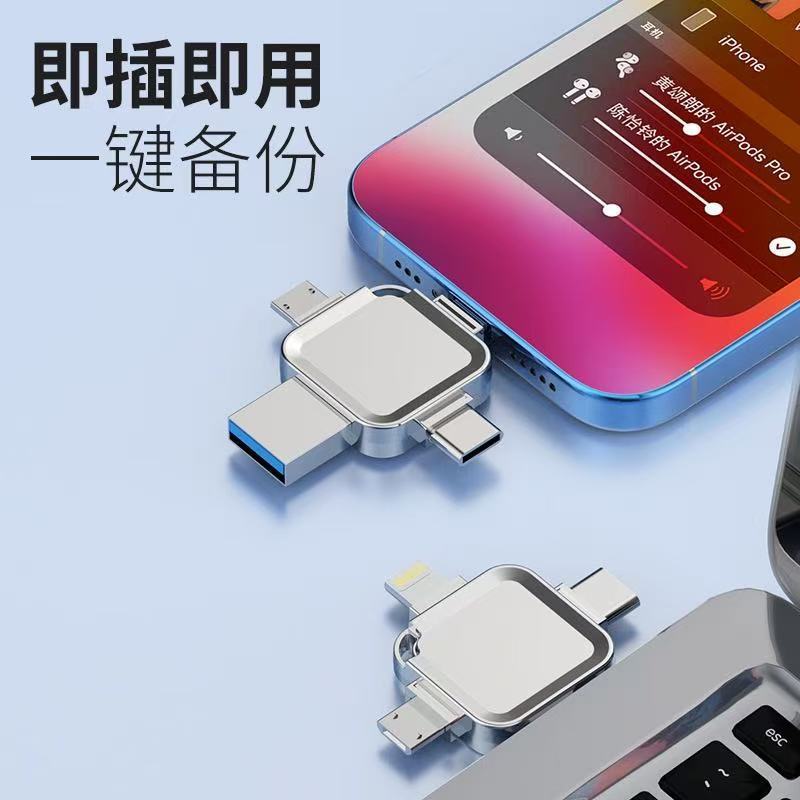 Apple タイプ C 大容量 256g USB フラッシュドライブに適したクロスフォーインワン携帯電話 USB フラッシュドライブの外国貿易クロスボーダー|undefined