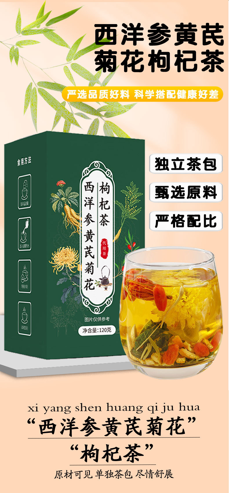 Apple Hawthorn Goji Jujube Tea Bags (6g x 20) — Unsweetened Herbal Blend for Daily Wellness key features