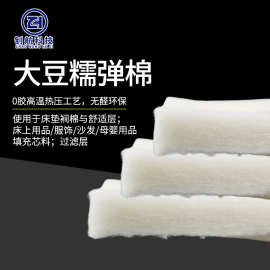 大豆糯弹棉床垫裥棉层 0甲醛环保填充舒适层材料支撑层软糯Q弹