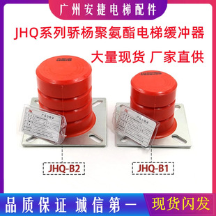 ��������_��JHQ-B2 ��ݾ۰������_�� 115*130 JHQ-B3 B4