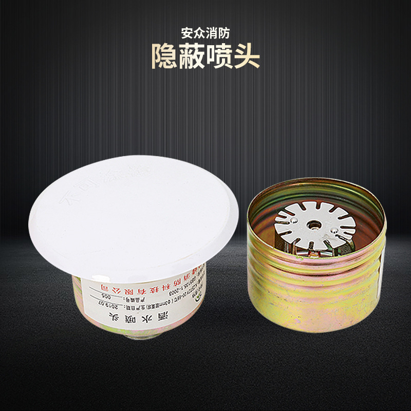 Upright quick response sprinkler head, fire sprinkler head, upper spray, lower spray side hidden 68 degree fire concealed sprinkler head