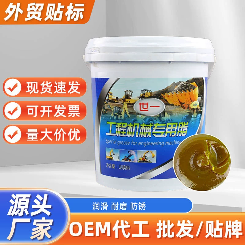 15 кг смазка для строительной техники Shiyi масло износостойкое высокотемпературное упорное подшипник экскаватора зубчатое смазочное масло оптом