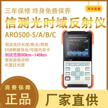 �Ŝy OTDR��r����x AOR500-S���w�yԇ�x���ϔ��c�z�y�x otdr