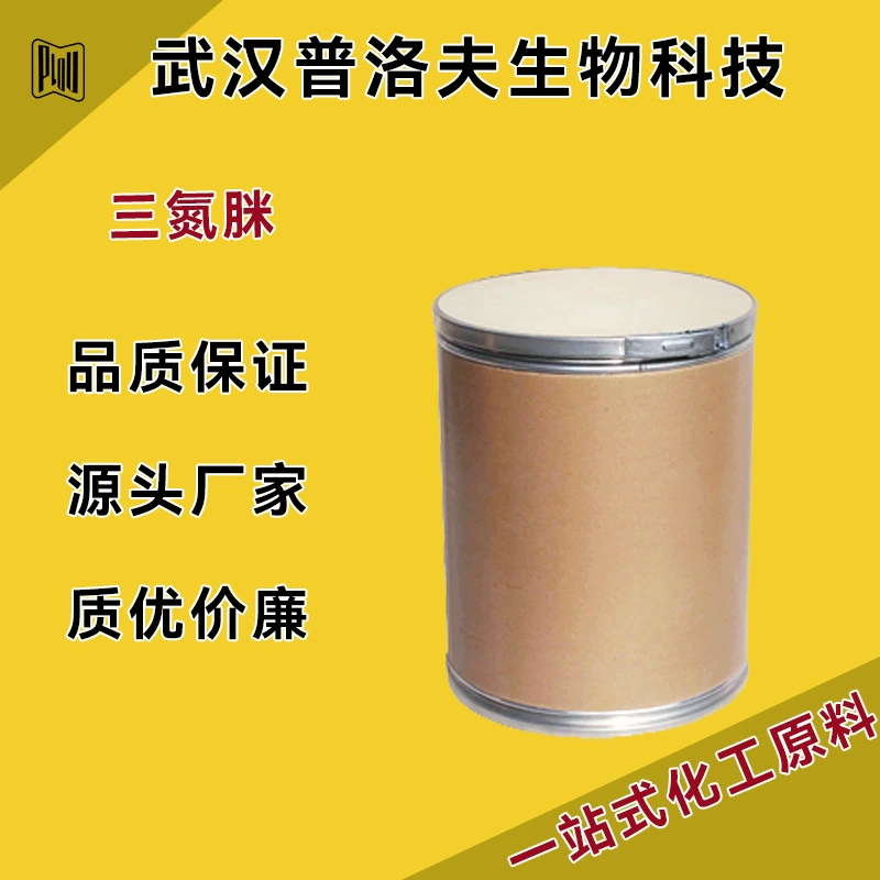 Тринатин в наличии 98% содержание 1кг/мешок Тринатин 536-71-0 в наличии