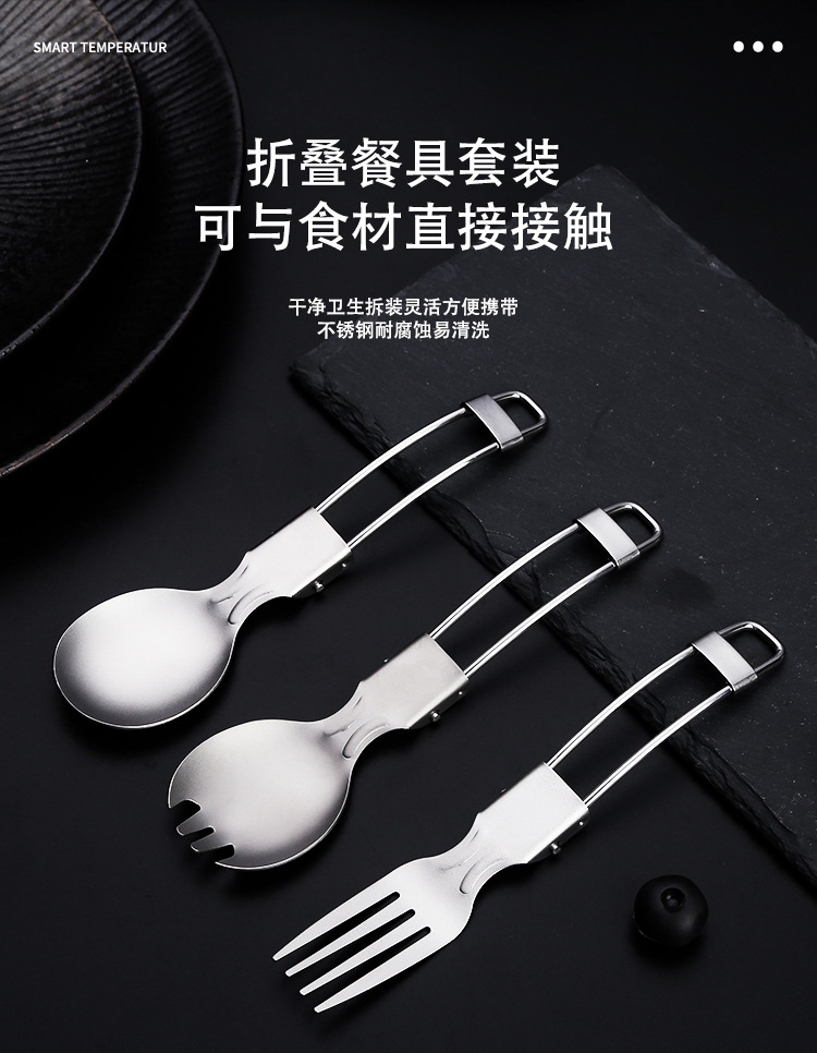 户外便携勺叉_01.jpg