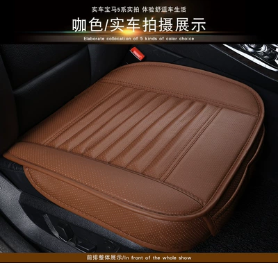 Seat cushion, seat cover: single seat Office 3 no backrest - coffee-color-all-inclusive-without-bamboo-charcoal-front-seat